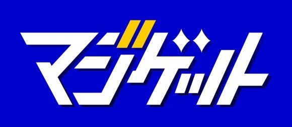 MAGES.の新オンラインショップ「マジゲット」ロゴ