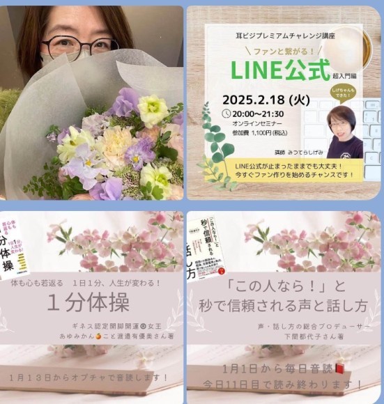 ンディングページ（LP）制作とLINE公式アカウントの運用サポート