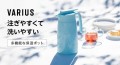 注ぎやすくて、洗いやすい。シンプルなのに多機能な保温ポット。