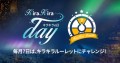 2025年も『KKdayキラキラの日』１月は「リゾートホテル宿泊＋豪華オプションセット」や 「アジアSIM」が当たるルーレット開催