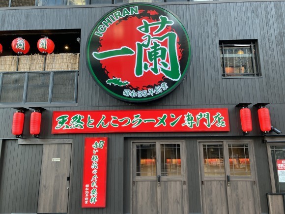 一蘭本社ビル（外観）