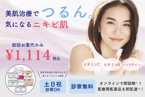 ラボットクリニック