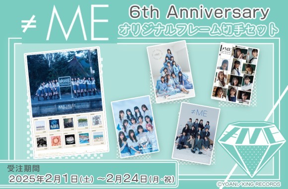 オリジナルフレーム切手と特製ポストカード4枚のセットとなります。