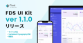 Fixel　FDS UI Kit ver 1.1.0リリース