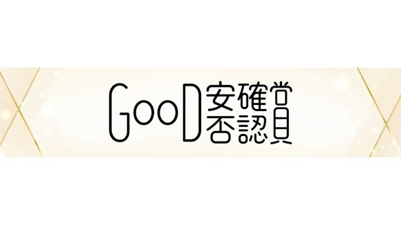 エイチーム、トヨクモ社が主催する「Good安否確認賞2024」で優秀賞を受賞！