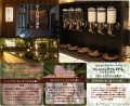 株式会社SERENO×すずらんの湯　シャンプーバー登場