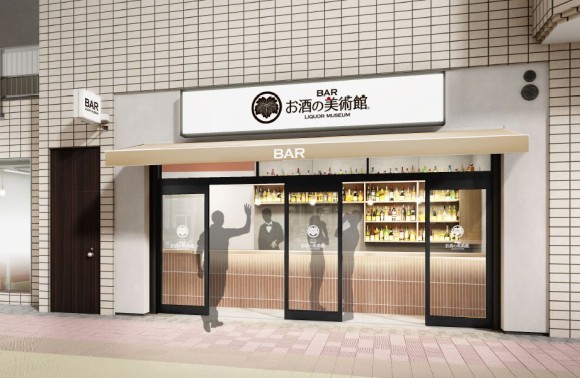 お酒の美術館 聖蹟桜ヶ丘店　店内イメージ