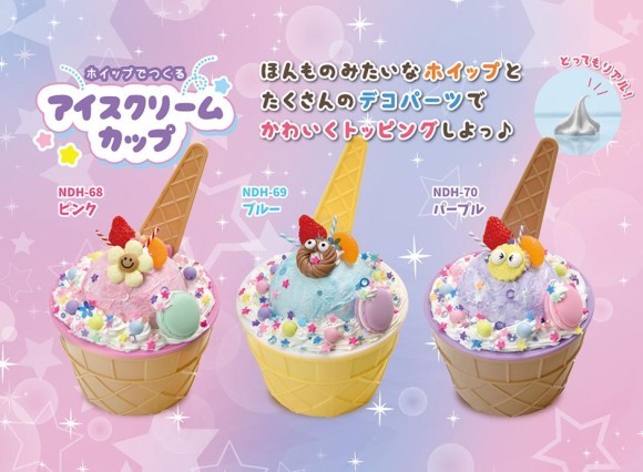 アイスクリームカップキット