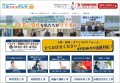 遮熱・雨漏り対策に特化した工場リフォーム専門サイト
