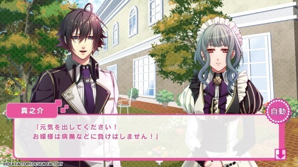 グラスハートプリンセスSwitch版プレイ動画公開！ときめき注意