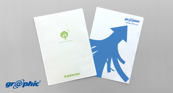 素材が紙でできたリサイクルが可能な紙製クリアファイル印刷（刷込）