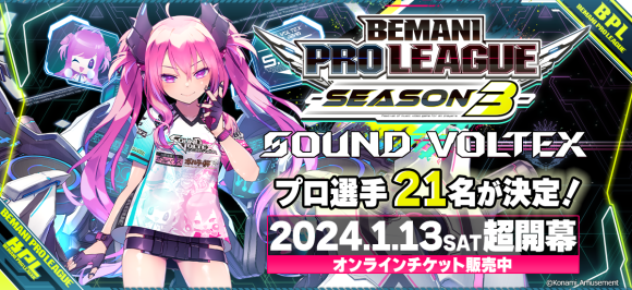 「esports×音楽」の新感覚エンタテインメント 『BEMANI PRO LEAGUE -SEASON 3- SOUND VOLTEX』 プロ選手21名決定！バナー
