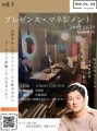 株式会社Gron11月セミナーイベント　フライヤー