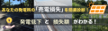 あなたの発電所の「売電損失」を簡易診断！発電低下と損失額がわかる！