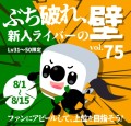 17LIVE新人イベント、『新人ライバーの疾風vol.69』