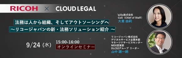 CLOUDLEGAL