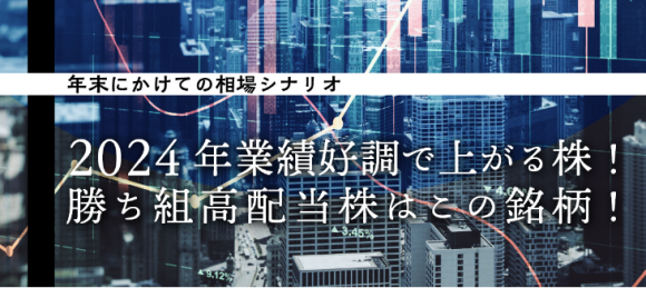 坂本彰氏　投資セミナー