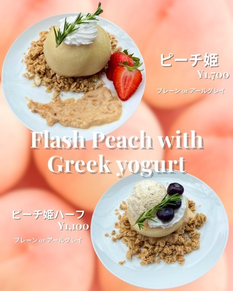 期間限定ボウル　ピーチ姫　ピーチ姫ハーフ