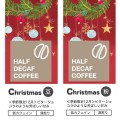 Half Decaf Coffee Christmas クリスマススペシャル コーヒー豆/粉