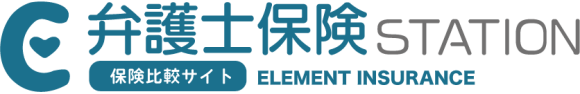 弁護士保険比較サイト