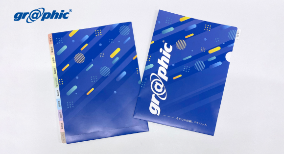 ネット印刷のグラフィックが、資料整理に便利な「A4ペーパーファイル（インデックス付）」をリリース