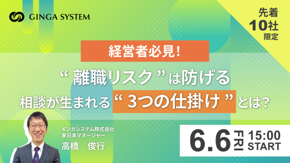 “離職リスク”は防げる。相談が生まれる“3つの仕掛け”とは？