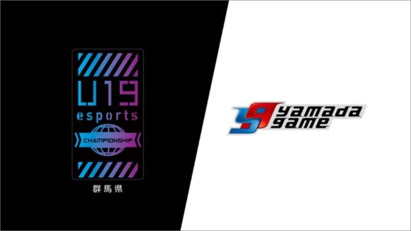 群馬県とヤマダデンキ、「東京ゲームショウ2025」に共同出展