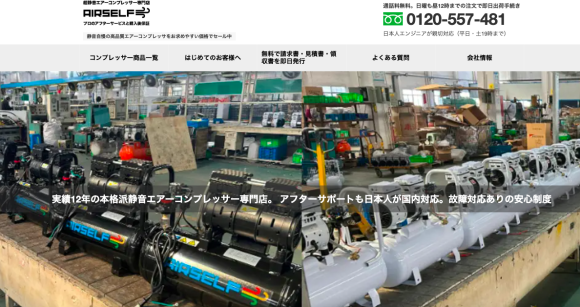 エアセルフトップページ画像