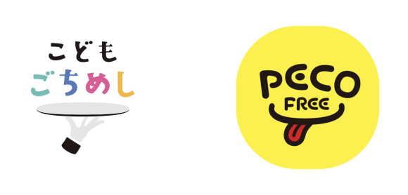 こどもごちめし・ペコフリーロゴ