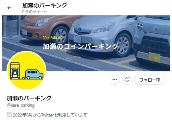 twitterトップ画面