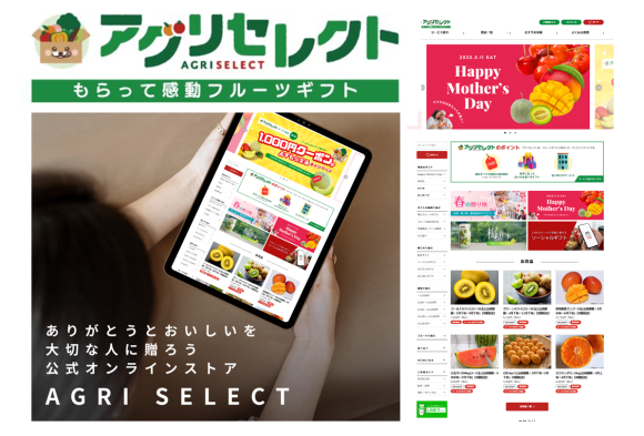 アグリセレクトTOP