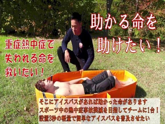 助かる命を助けたい！