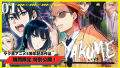 【映画】ヤクザと目つきの悪い女刑事の話-赫い絆-episode1公式配信サムネイル