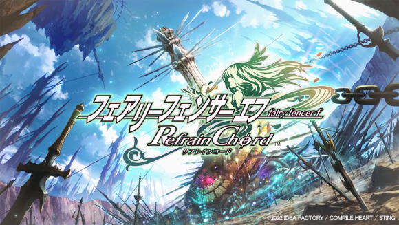 「フェアリーフェンサー エフ Refrain Chord」本日発売