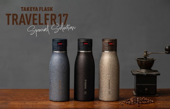 belleさん専用再出品 トラベラーに、待望の“煌めき”を。 新シリーズ「スペシャル