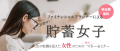 ７月開催「自分の事は後回しになりがちな女性たちへ」 女性のための資産形成支援イベントin東京・愛知