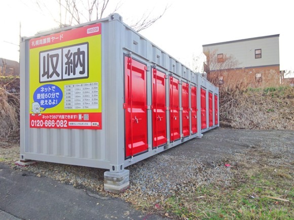 加瀬のレンタルボックス・加瀬のトランクルーム