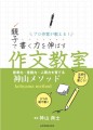 書籍の表紙デザイン