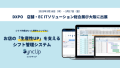 シフト管理サービス『Sync Up』、 店舗・EC ITソリューション総合展＠大阪に出展