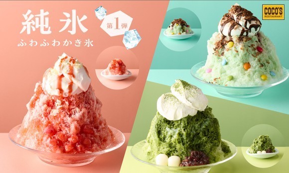 純氷ふわふわかき氷 第1弾