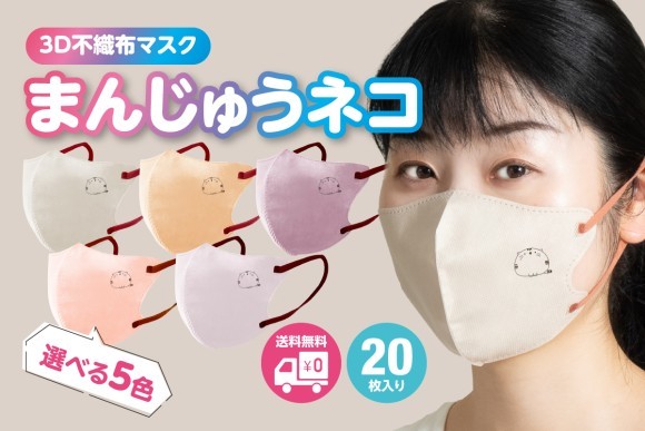 ネコイラスト不織布マスク