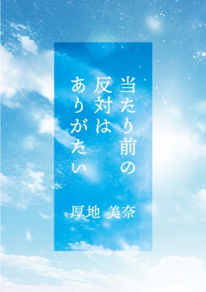 ギャラクシーブックスより新刊発売のお知らせ
