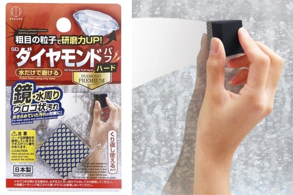 SDダイヤモンドパフハード_KOKUBO小久保工業所