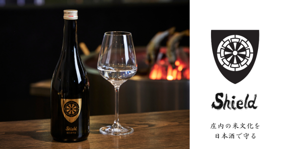 Shield惣兵衛早生ボトルとグラスの画像