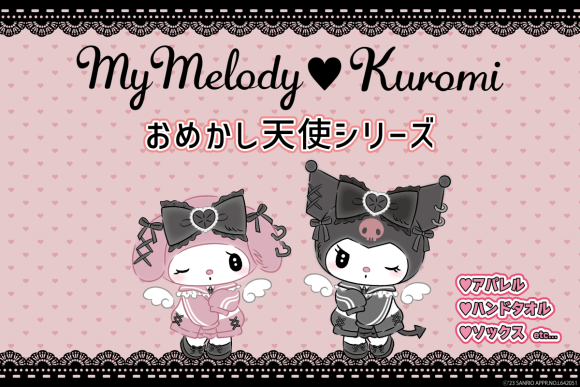 メロクロシリーズ「おめかし天使」