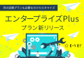 イベント管理システムイーベ！