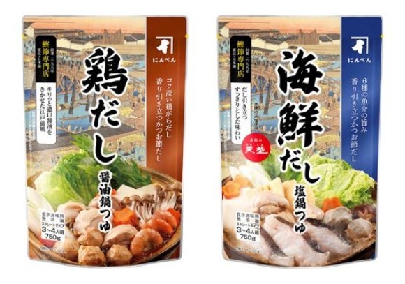 「鶏だし醤油鍋つゆ」 「海鮮だし塩鍋つゆ」