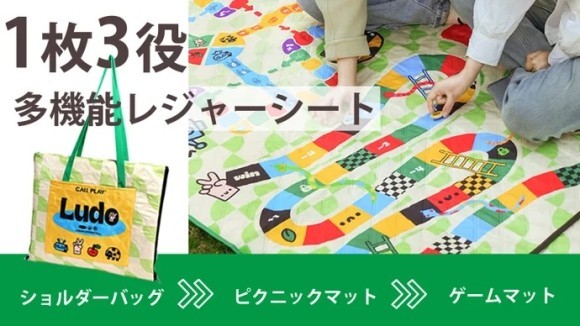 ＼これ1枚でレジャーが楽しくなる♪／1枚3役の多機能レジャーシート