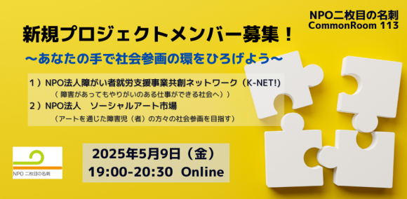 CR113NPO二枚目の名刺ってなんなん？サムネイル