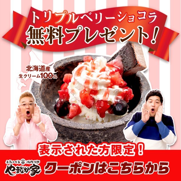 サンドウィッチマンのCMでお馴染みの元氣が旨い！「焼肉冷麺やまなか家」